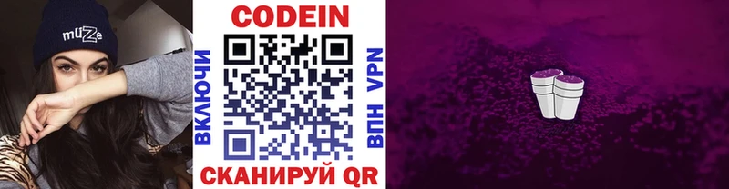 ОМГ ОМГ зеркало  где продают   Михайловск  Кодеин Purple Drank 