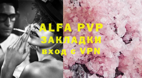 ALPHA PVP Беломорск