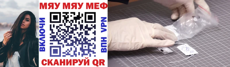 как найти   Михайловск  МЕФ mephedrone 