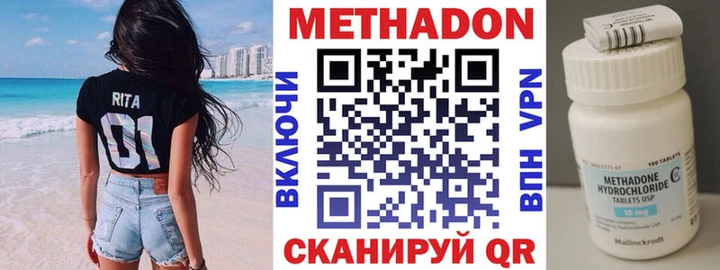 Метадон VHQ  Михайловск 